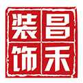 選擇裝修公司，為什么要選擇昌禾裝飾？