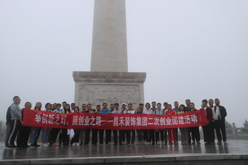 昌禾商學院丨“舉創(chuàng)新之燈，照創(chuàng)業(yè)之路”，照金學習之行圓滿結(jié)束！