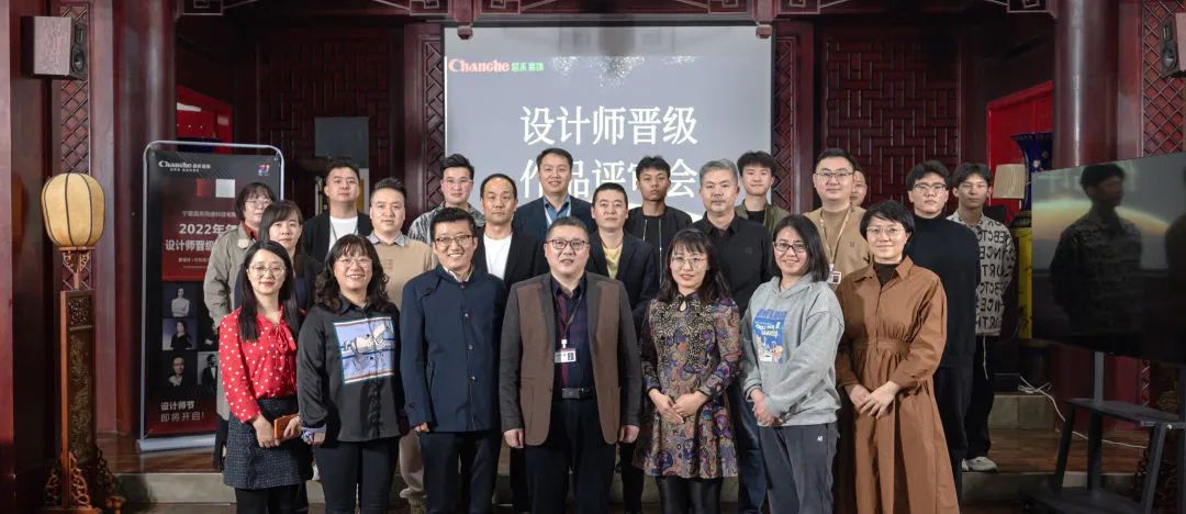 昌禾裝飾2022年度設計師晉級作品評審會圓滿落幕！